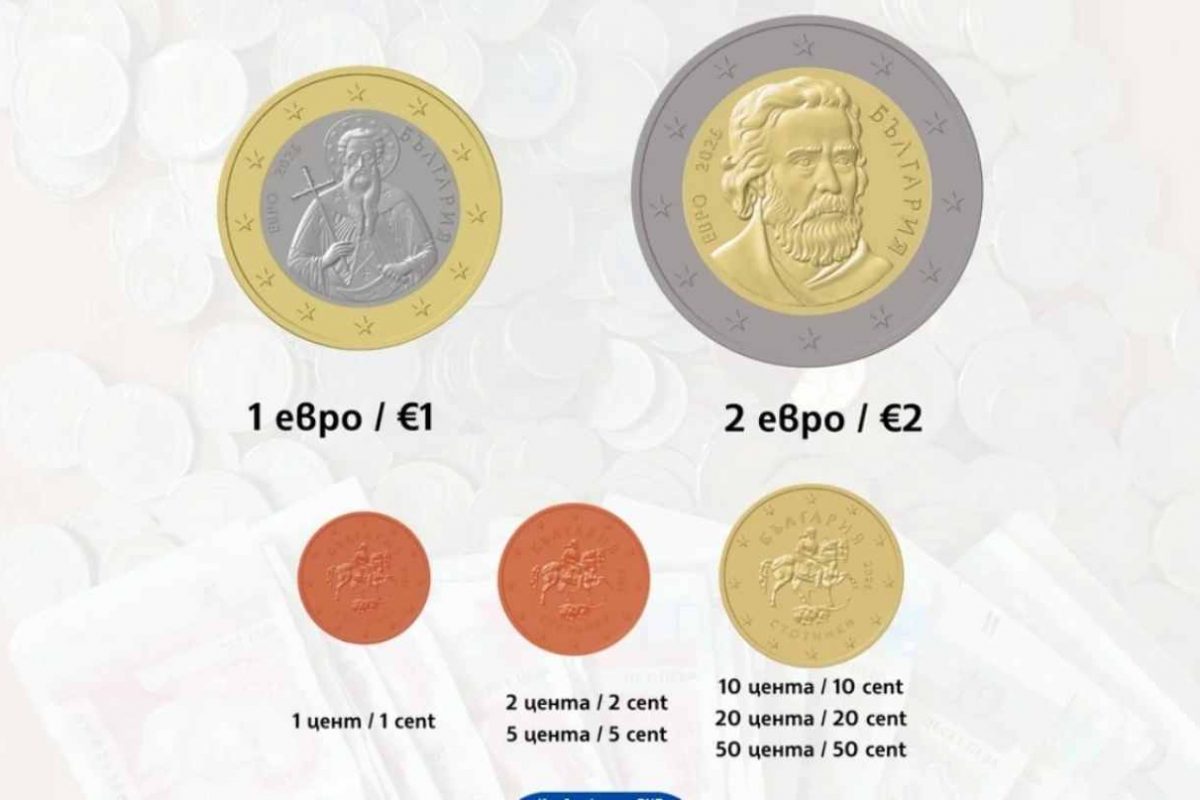 Monete bulgaria